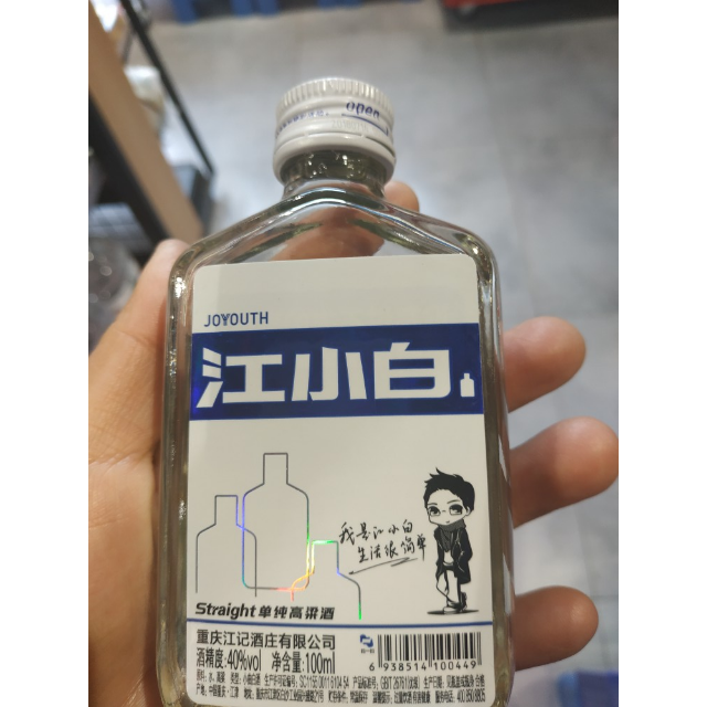 江小白高粱酒100ml40度
