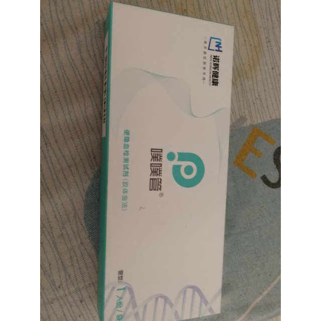 爱康国宾噗噗管早期肠癌自测筛查便隐血筛查居家检测男女通用