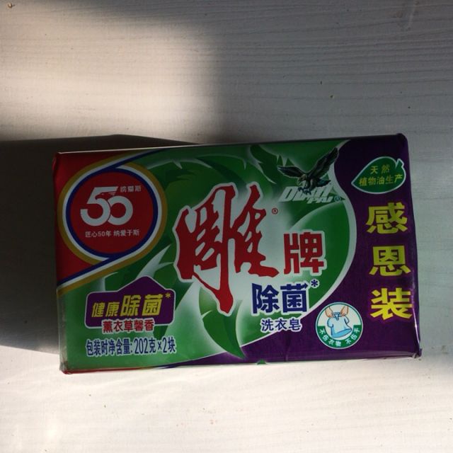 雕牌除菌洗衣皂202g2纳爱斯