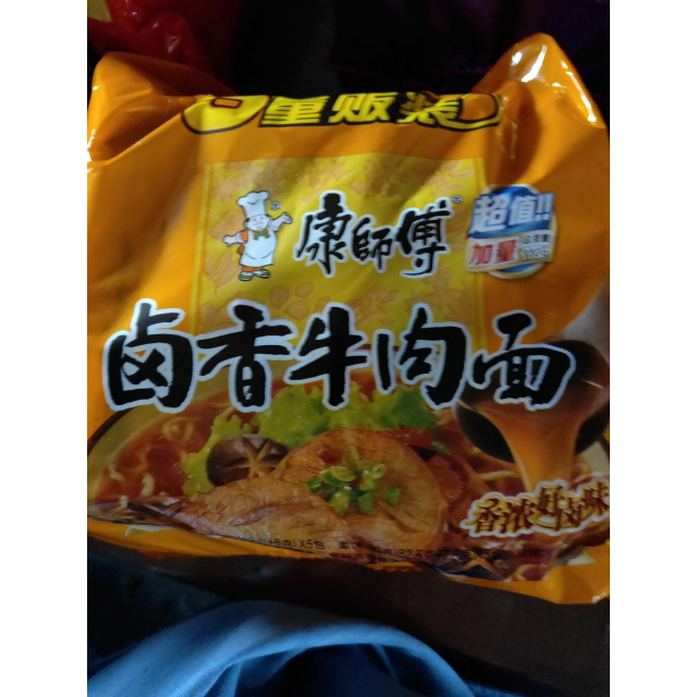 康师傅 卤香牛肉面 五连包99g*5袋方便面非常好-苏宁易购
