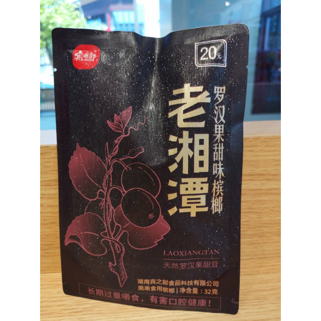 宾之郎20元老湘潭罗汉果甜味槟榔32g