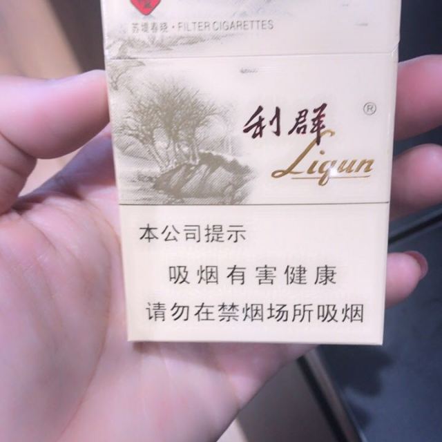 > 利群(硬)商品评价 > 很好很好,很好好好好