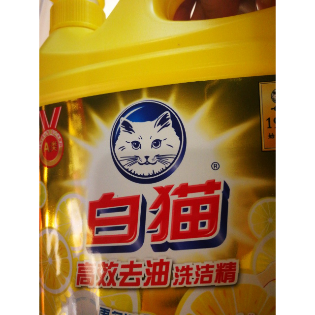 白猫洗洁精logo图片
