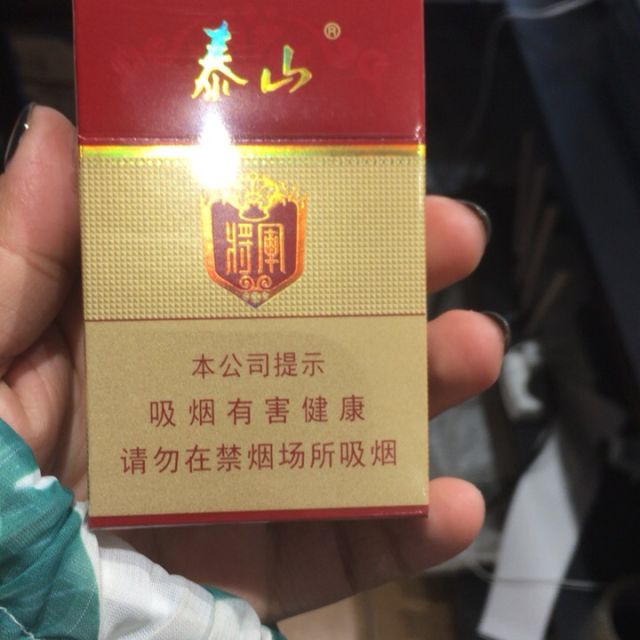 泰山平安烟图片