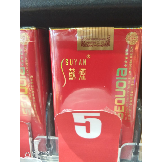 > 蘇煙軟五星紅杉樹商品評價 > 好抽