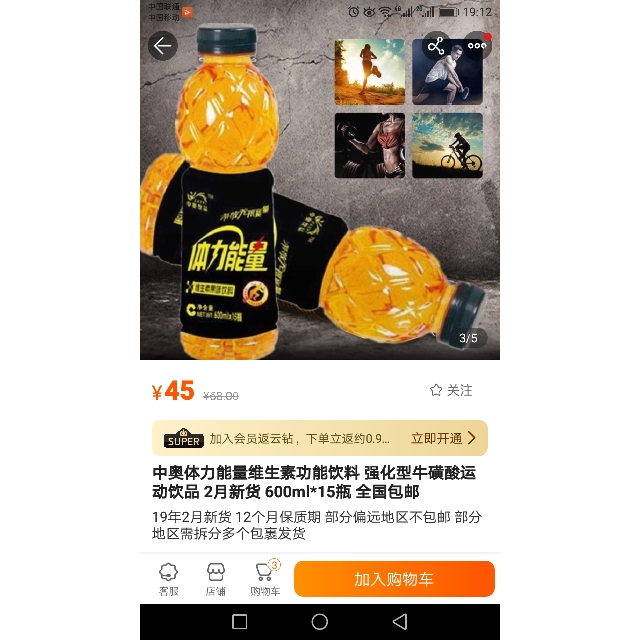 中奥体力能量维生素功能饮料强化型牛磺酸运动饮品8月新货600ml15瓶