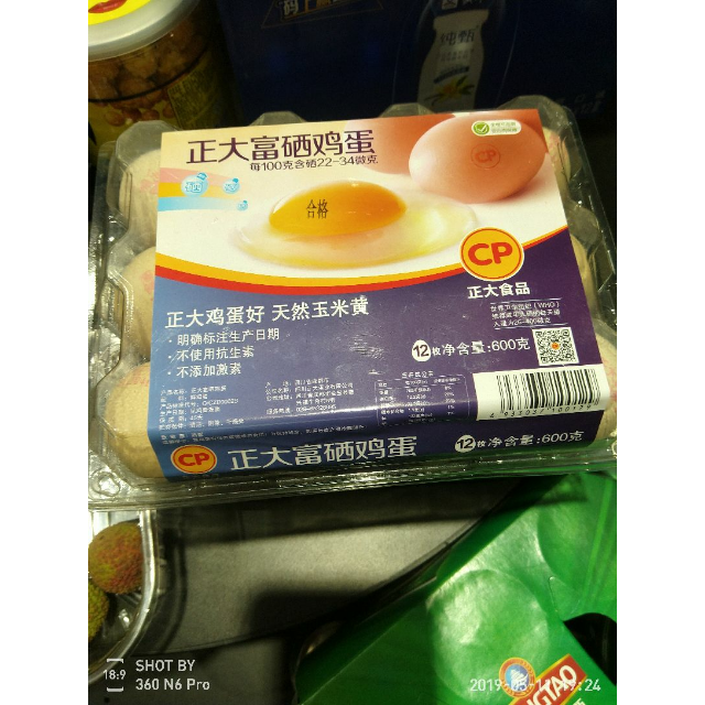正大盒装富硒鸡蛋12枚