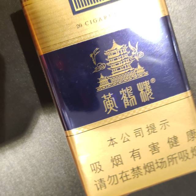 > 黄鹤楼(软蓝)商品评价 > 好