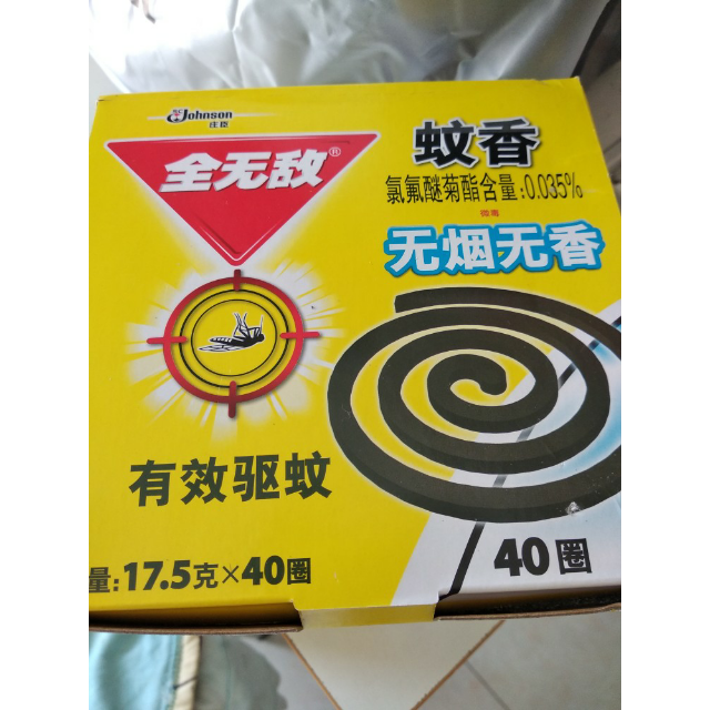 全无敌 无烟蚊香 驱虫 蚊香 家庭装无香配方40盘 蚊香盘【新老包装