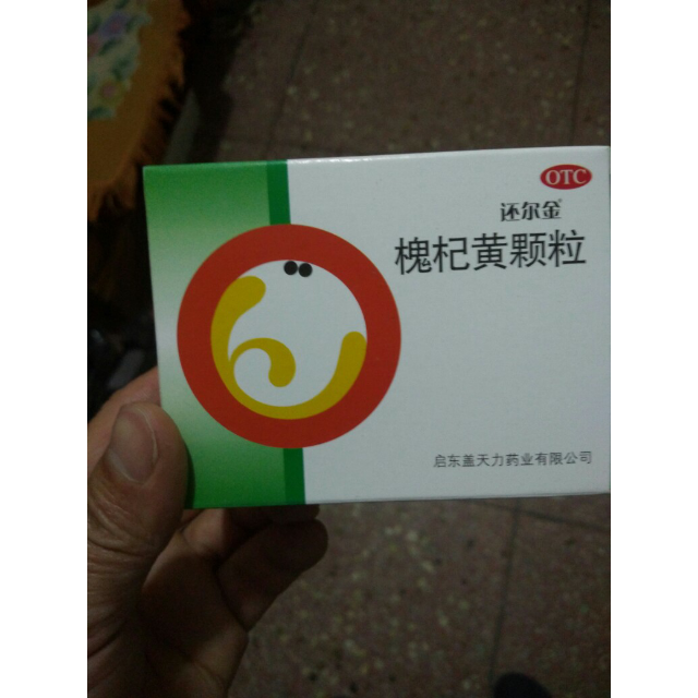 还尔金槐杞黄颗粒10g6袋儿童体质弱易感冒体虚头晕药品老年人病后体虚