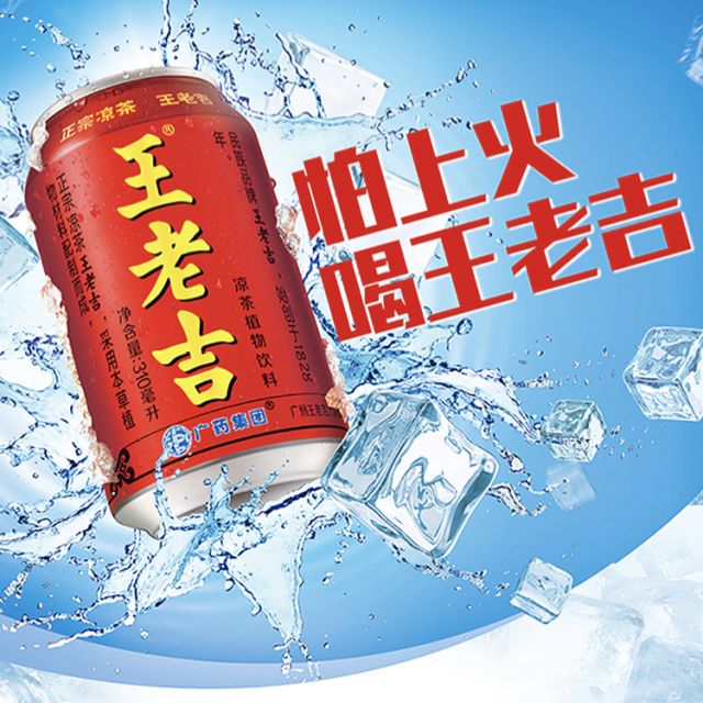 > 王老吉 凉茶 植物饮料 310ml*6罐/组 广药集团荣誉出品商品评价 >