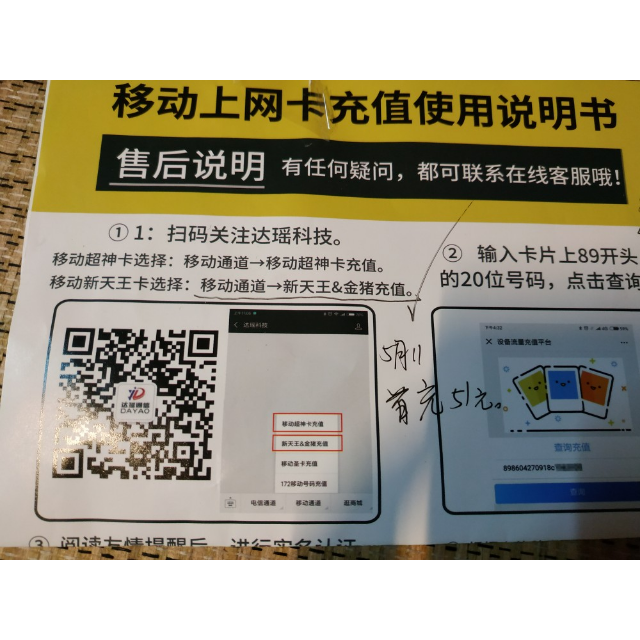 中国移动流量卡无限流量卡4g手机卡纯流量卡不限量大王卡0月租全国