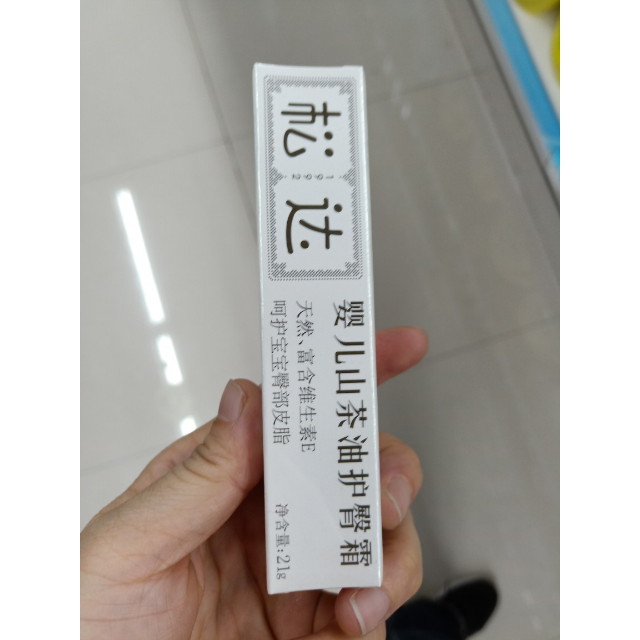 松达songda婴儿护臀膏新生儿宝宝护臀霜尿布疹红屁屁软膏21g