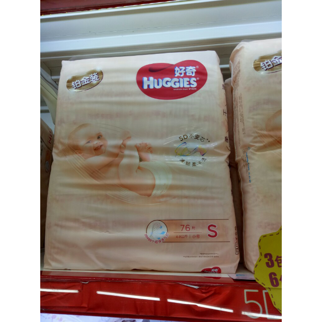 苏宁自营好奇铂金装倍柔亲肤纸尿裤s76片