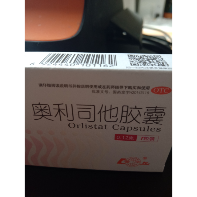 舒尔佳奥利司他胶囊7粒男女胖减肥药减肚子瘦身腰腿减肥排油减脂减重