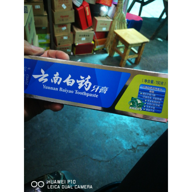云南白药牙膏薄荷清爽型150g