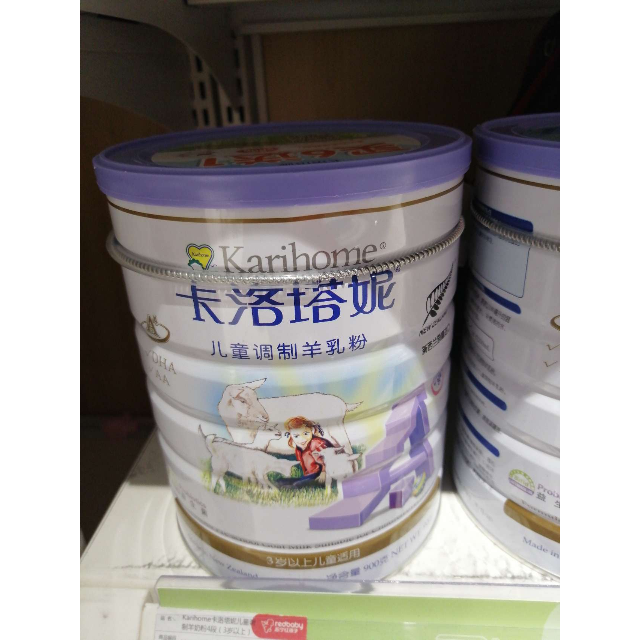 karihome卡洛塔妮儿童调制羊奶粉4段3岁以上900g