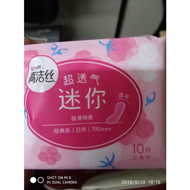 高洁丝日用超薄迷你190mm106经典系列迷你直条卫生巾