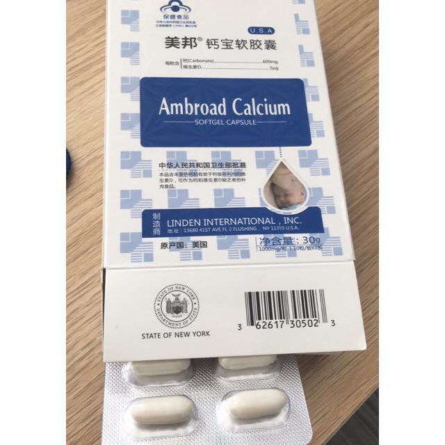 【孕婴童专用钙】美邦钙宝软胶囊30粒/盒装 美国进口婴幼儿童水溶性钙
