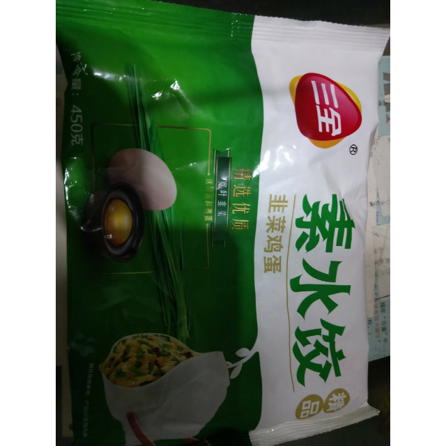 三全 速冻素水饺韭菜鸡蛋口味 450g(30只左右)蔬菜饺子清淡早晚餐皮薄