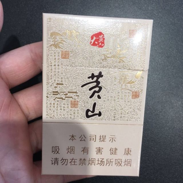 > 黄山(硬大黄山)商品评价 > 好抽