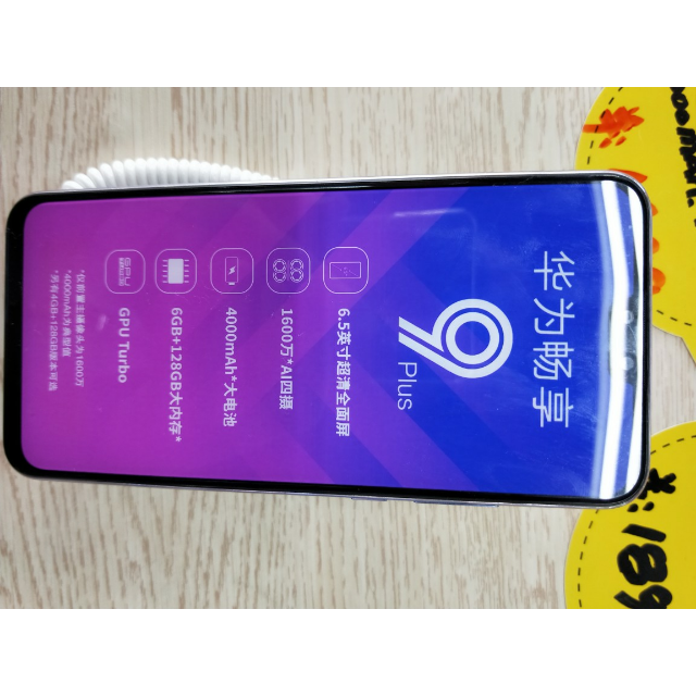 华为/huawei 畅享9 plus 4 128g极光紫移动联通电信4g全面屏全网通