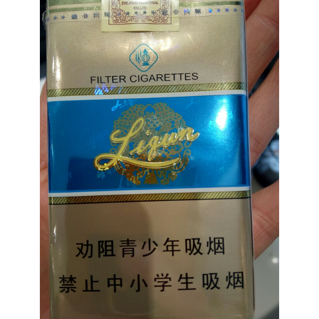 利群软蓝新包装图片