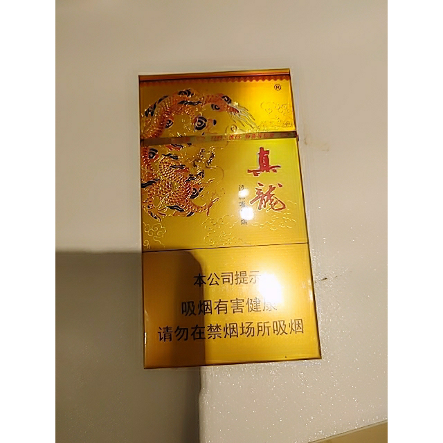 > 真龙(珍品)商品评价 > 很好