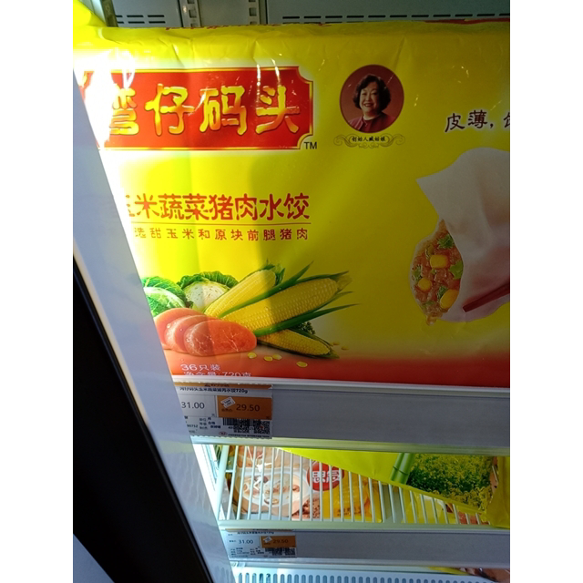 湾仔码头玉米蔬菜猪肉水饺720克