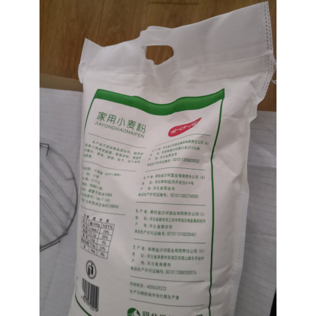 金沙河家用小麥粉面粉包子饅頭餃子麵粉麵條粉5kg