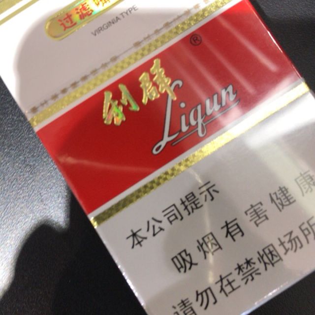 新版利群烟图片