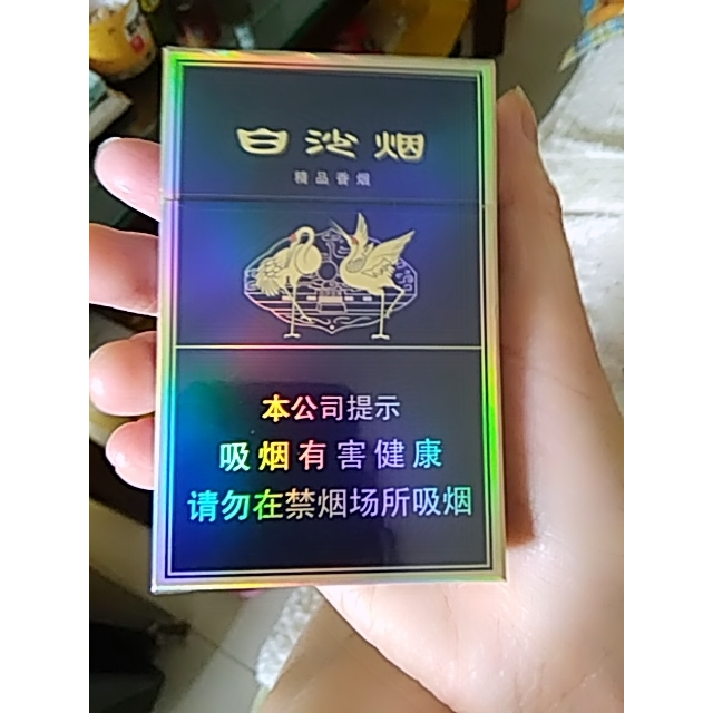 白沙(精品二代)图片