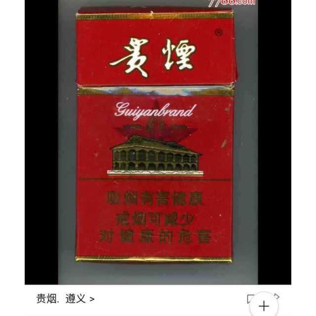 > 贵烟(硬高遵)商品评价 > ***控哦哦***控.