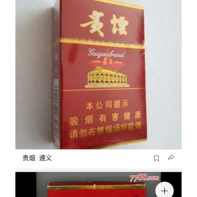 > 贵烟(硬高遵)商品评价 > call聚聚摸摸摸