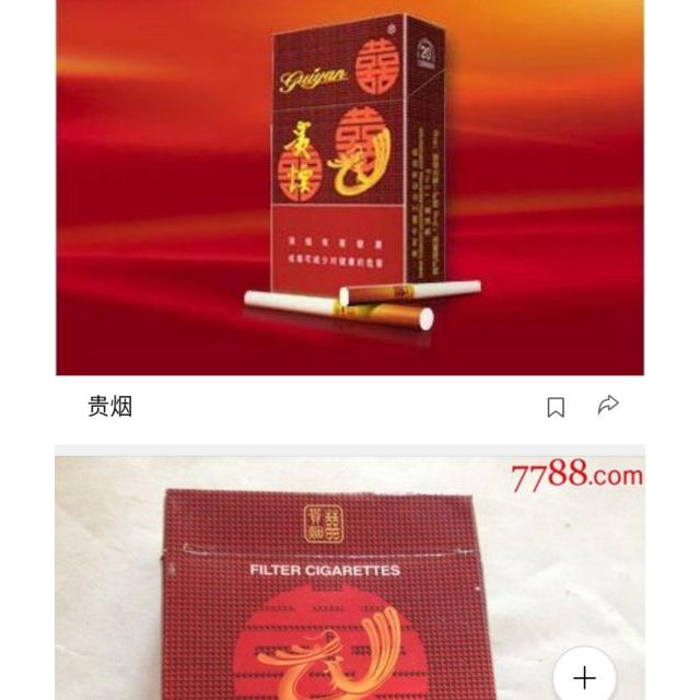 > 贵烟(硬高遵)商品评价 > 流量监控哦考虑吐口