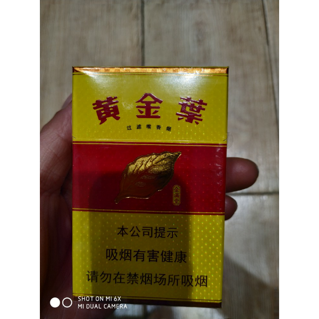 > 黃金葉(金滿堂)商品評價 > 好好好剛買蠻尷尬你買.