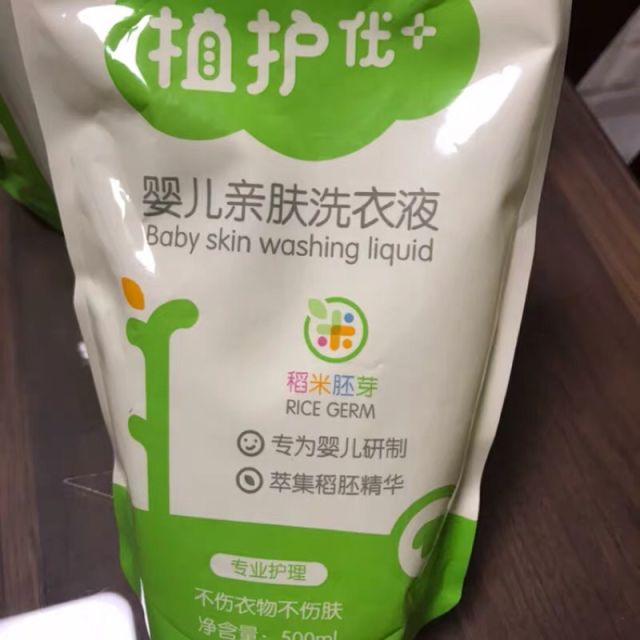 植护婴幼儿洗衣液500ml1袋装手洗机洗衣物清洗清洁剂去污