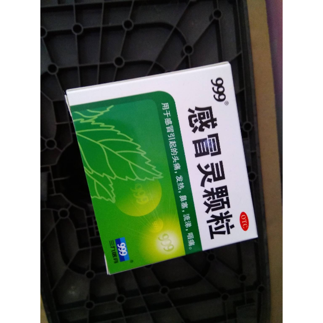包邮】999感冒灵颗粒 9袋/盒 三九感冒灵冲剂 感冒咳嗽头痛发热 鼻塞