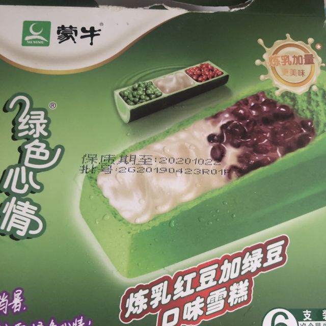 蒙牛绿色心情炼乳红豆加绿豆口味雪糕68g6支