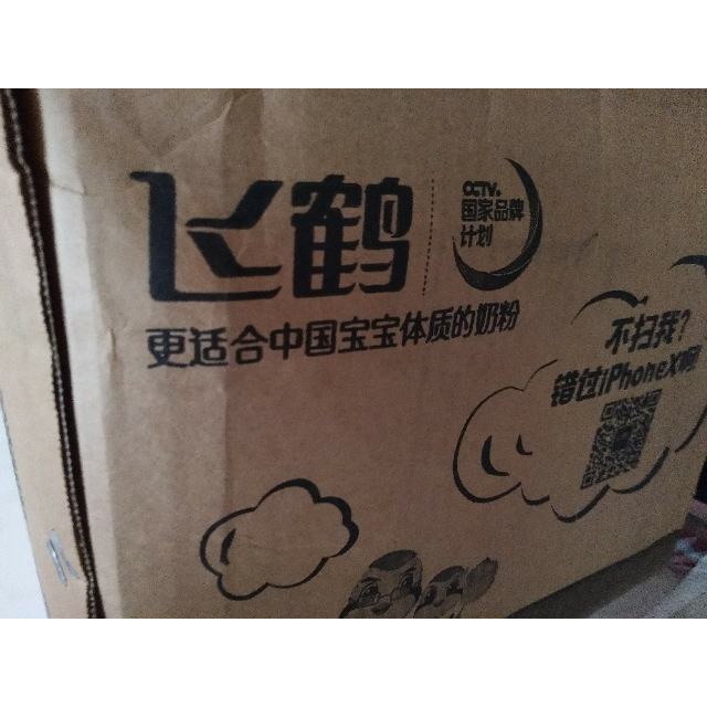 更多礼品询客服飞鹤奶粉婴儿配方奶粉一段06个月适用星飞帆1段700g克