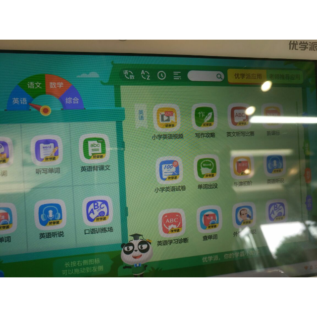 > 优学派平板电脑u27(金色)商品评价 > 非常棒