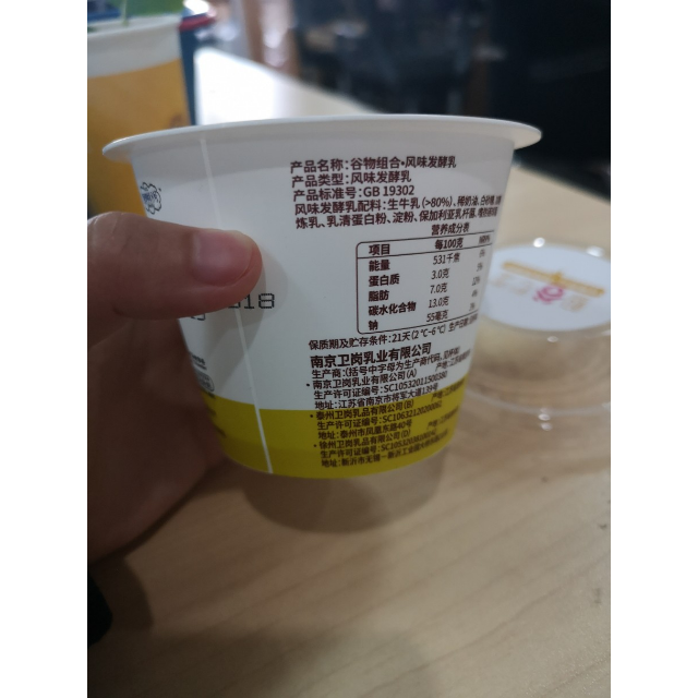 卫岗整谷专家150g