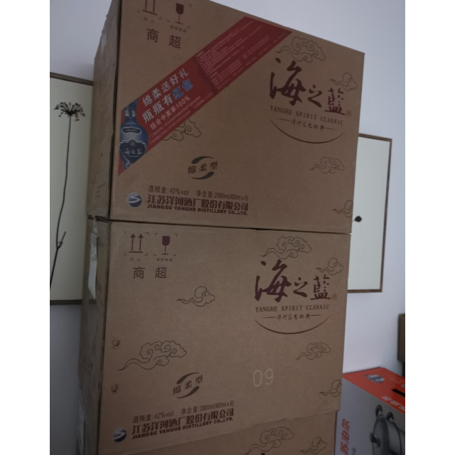 洋河yanghe蓝色经典海之蓝42度480ml6整箱装浓香型白酒口感绵柔