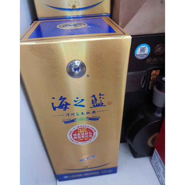 洋河yanghe藍色經典海之藍42度480ml6整箱裝濃香型白酒口感綿柔