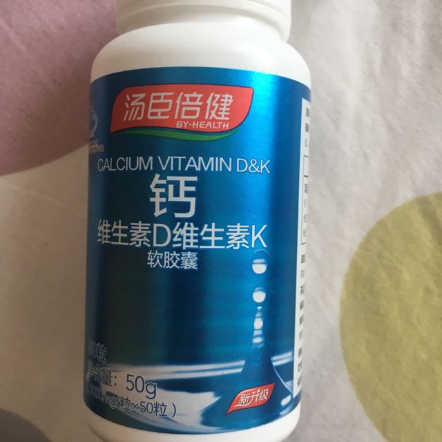 共200粒湯臣倍健液體鈣維生素d維生素k軟膠囊100粒50粒鈣50片成人孕婦