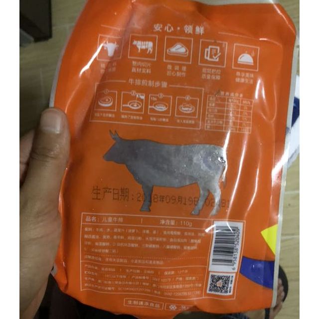 如意三宝原部位整切儿童110克片蔬菜汁微调理