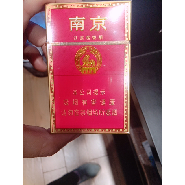 南京(红)商品评价 好烟值得购买