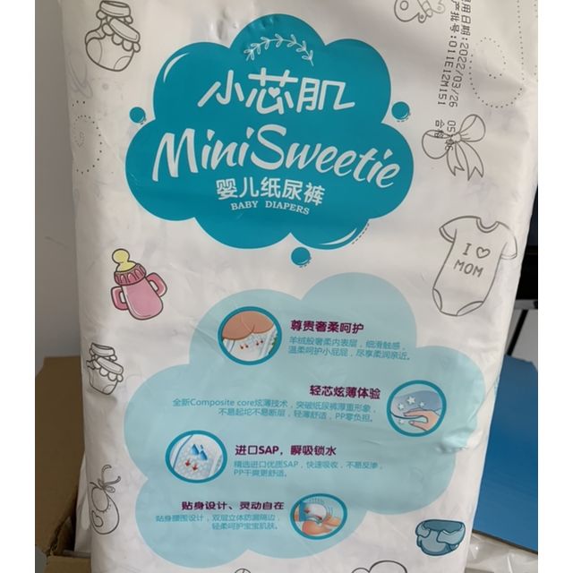 雀氏(chiaus)小芯肌轻薄快吸婴儿纸尿裤/尿不湿 加大号 xl50片(>13kg)