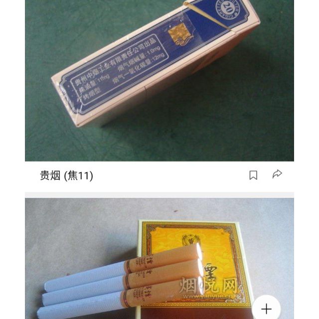 > 贵烟(硬小国酒香)商品评价 > 糊涂默默看快乐旅途图.