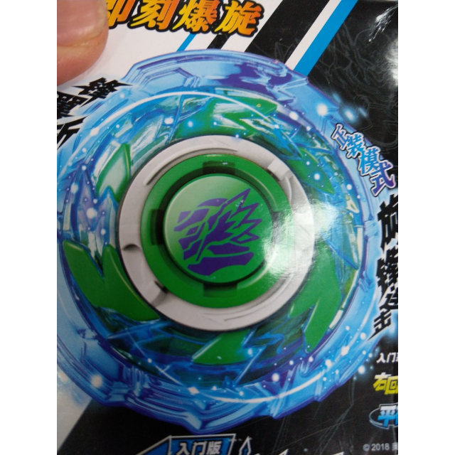 奥迪双钻(auldey《飓风战魂v》陀螺5 儿童玩具 男孩玩具 入门系列